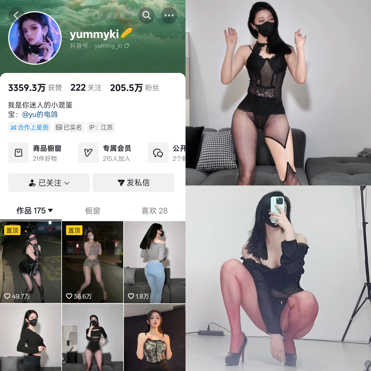 yummyki合集【电鸽非常赞】-