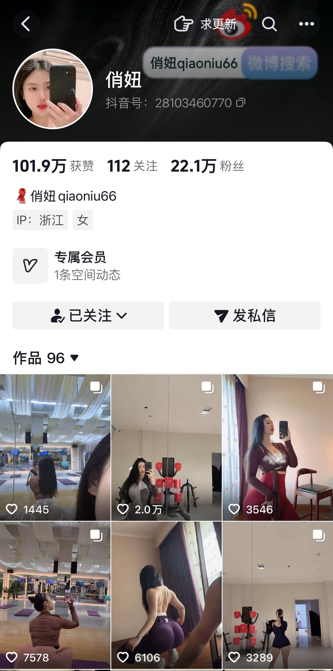 俏妞合集【幻宇星球完美佳人】