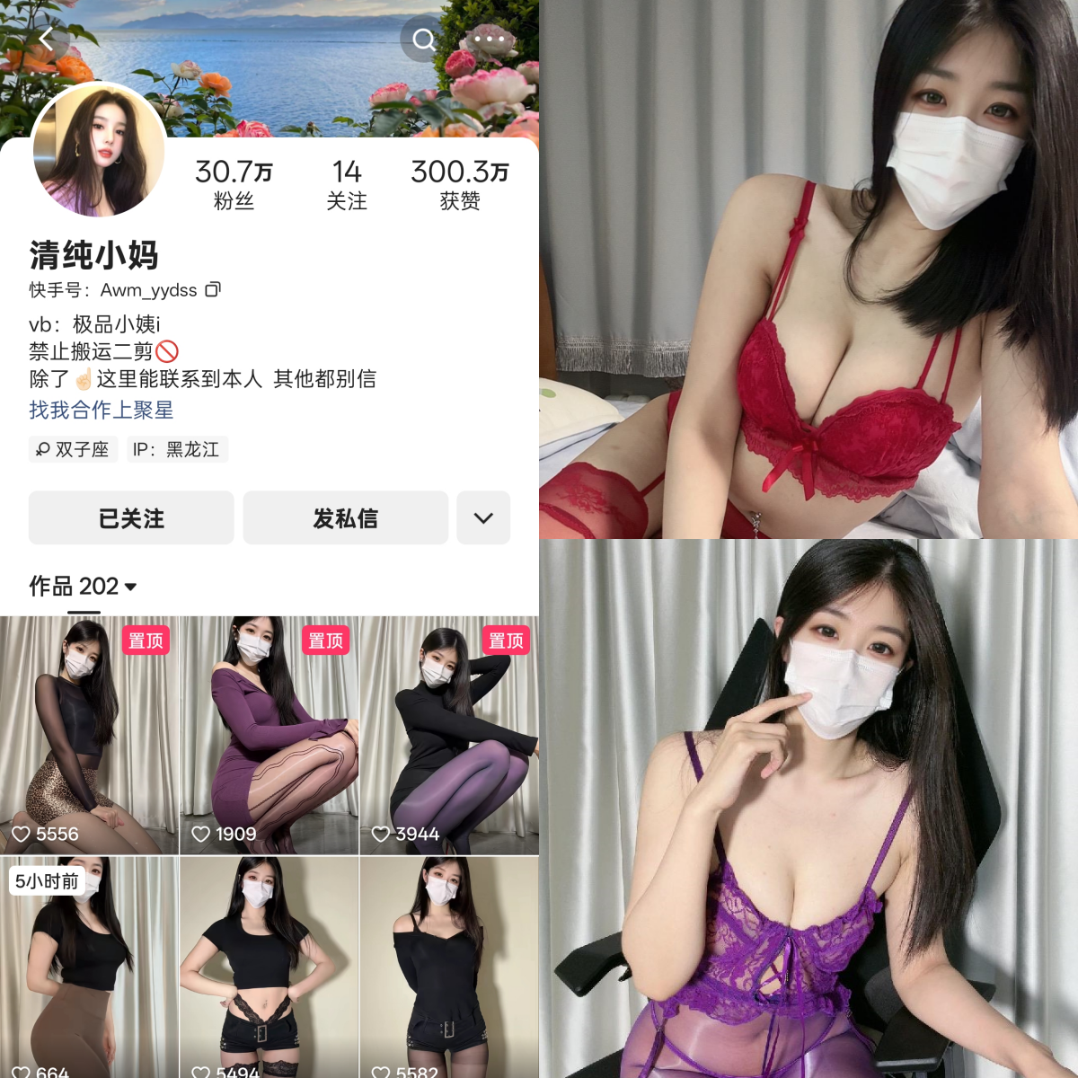 清纯小妈 合集【幻宇星球高端精品】