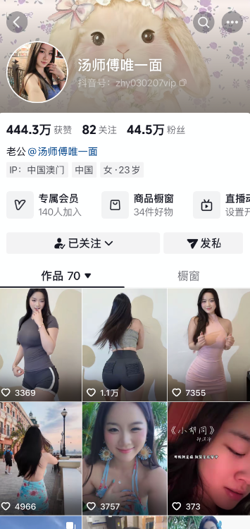 汤师傅的唯一面/雅思把我杀了合集【电鸽资源分享】-