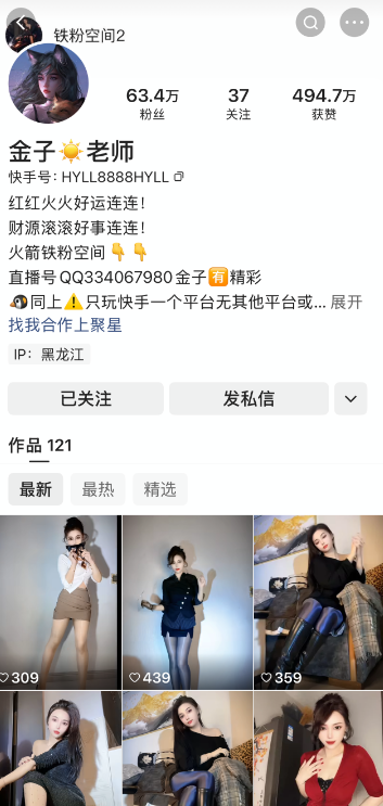 快手金子老师私人定制【达人定制】
