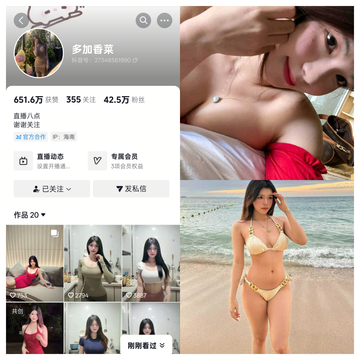 多加香菜合集【不看后悔】-