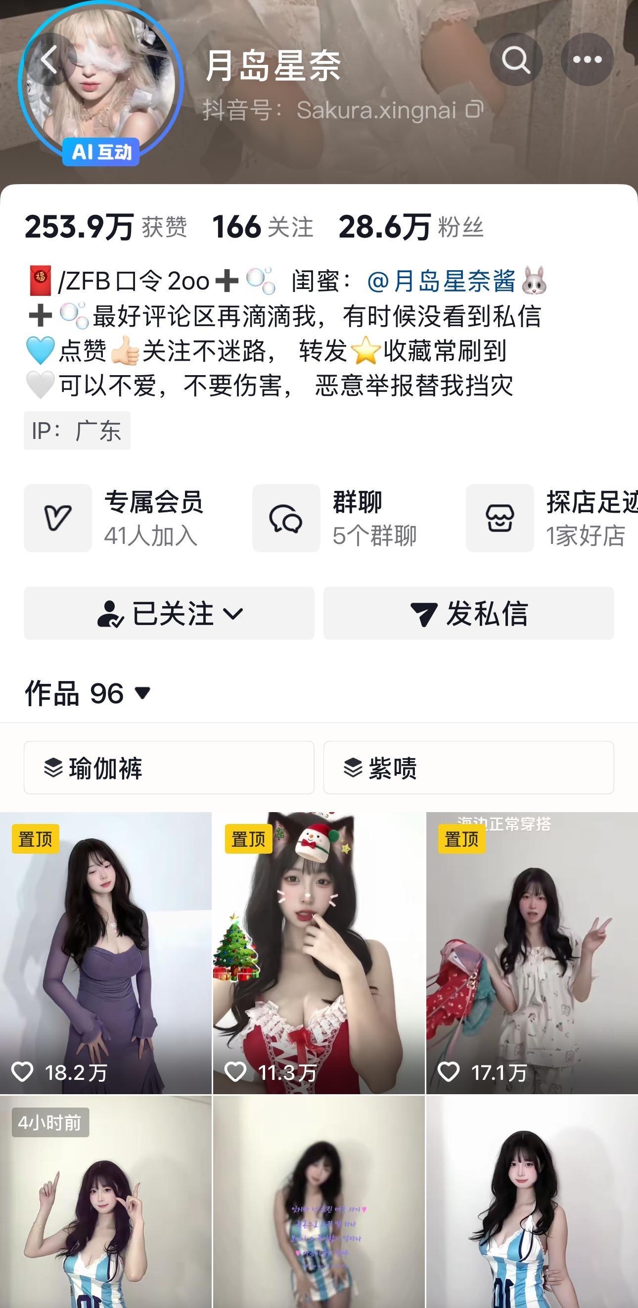 抖音月岛星奈门槛定制【达人定制】