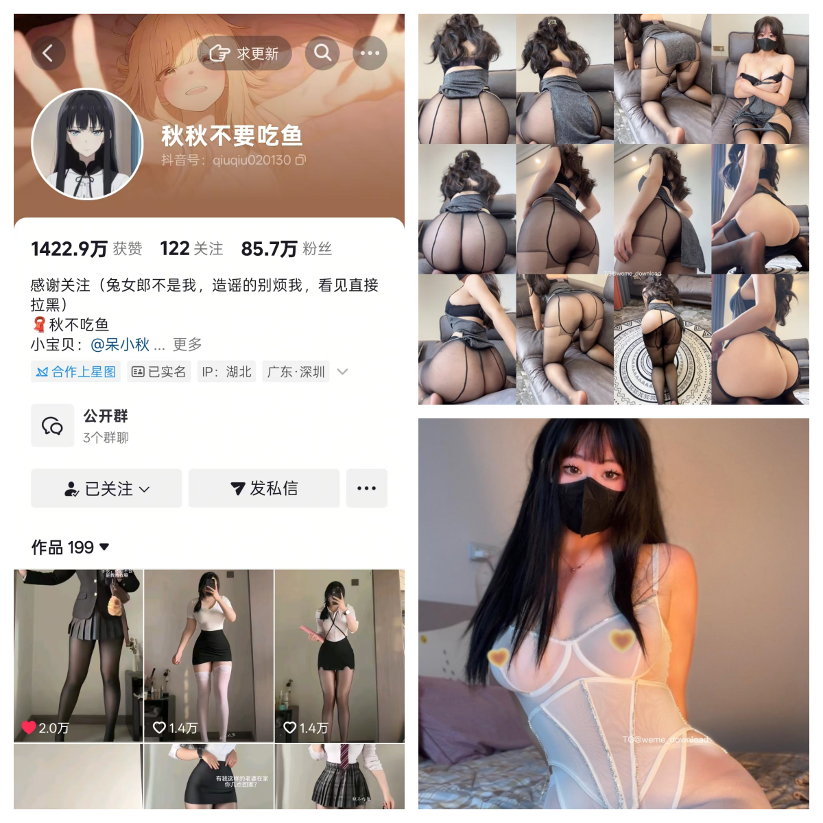 秋秋不吃鱼(秋秋不要吃鱼)秘语空间/幻宇星球合集【幻宇星球优质作品】