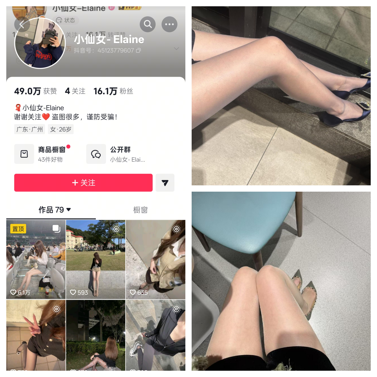小仙女Elaine合集【幻宇星球值得一看】