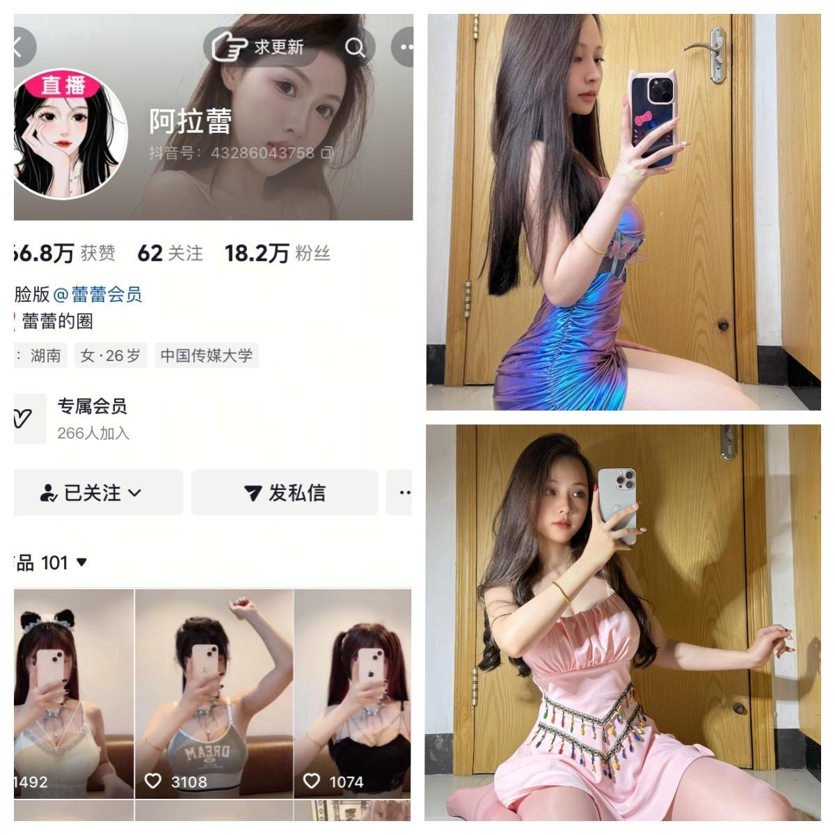 阿拉蕾合集【幻宇星球完美佳人】