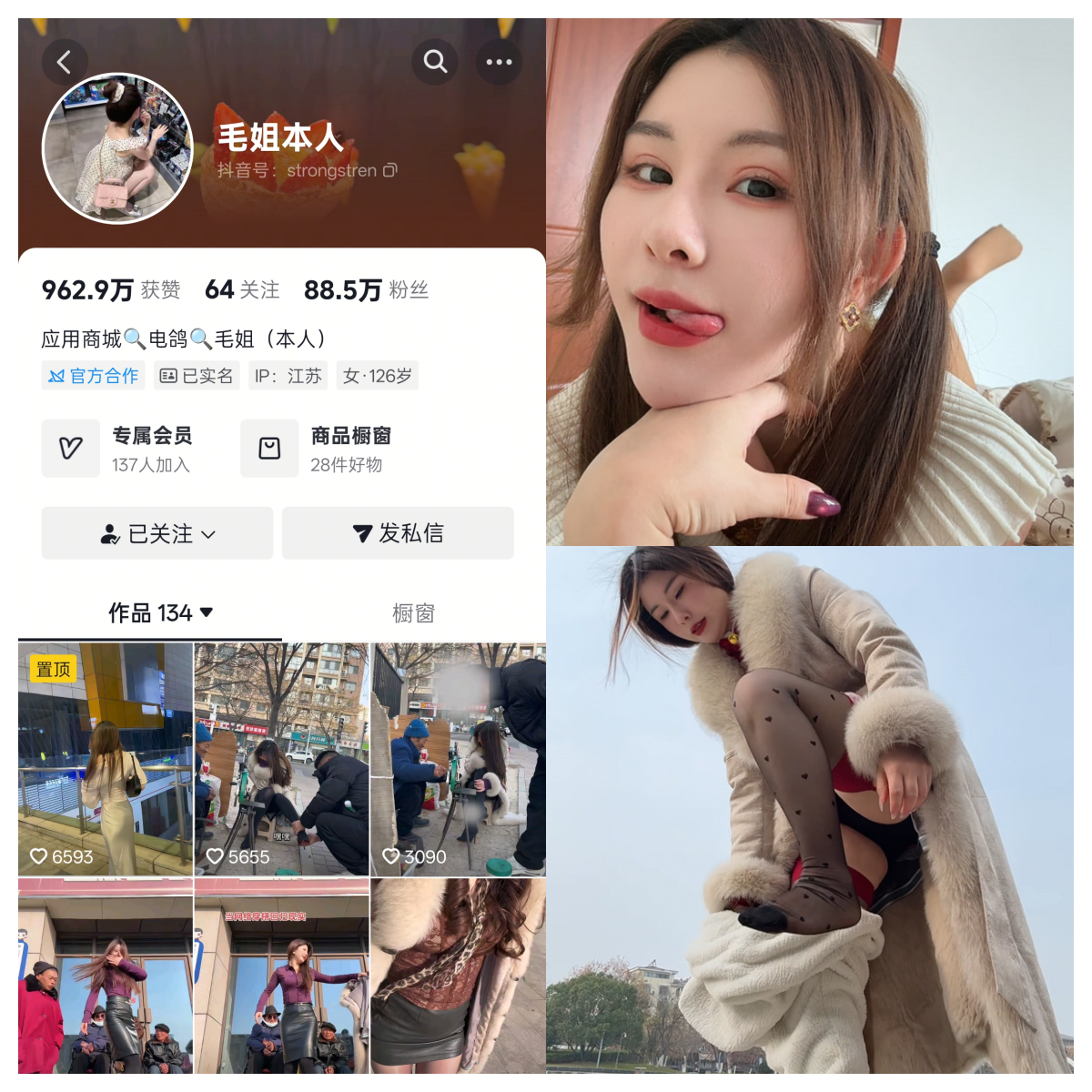 毛姐本人合集【电鸽作品推荐】-