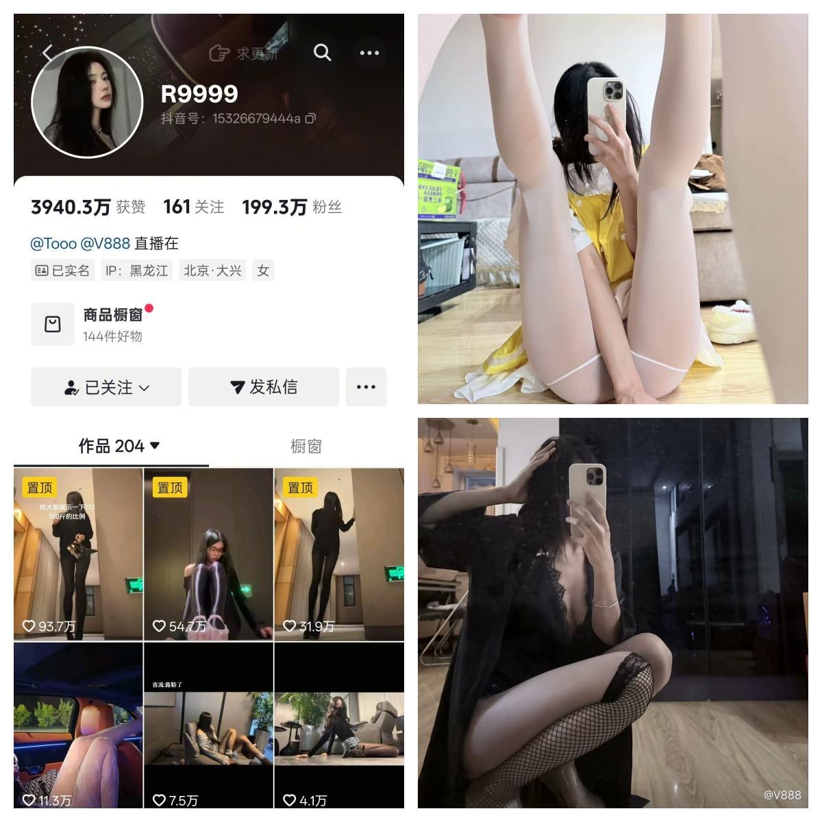 R9999(V888)  合集【不看后悔】