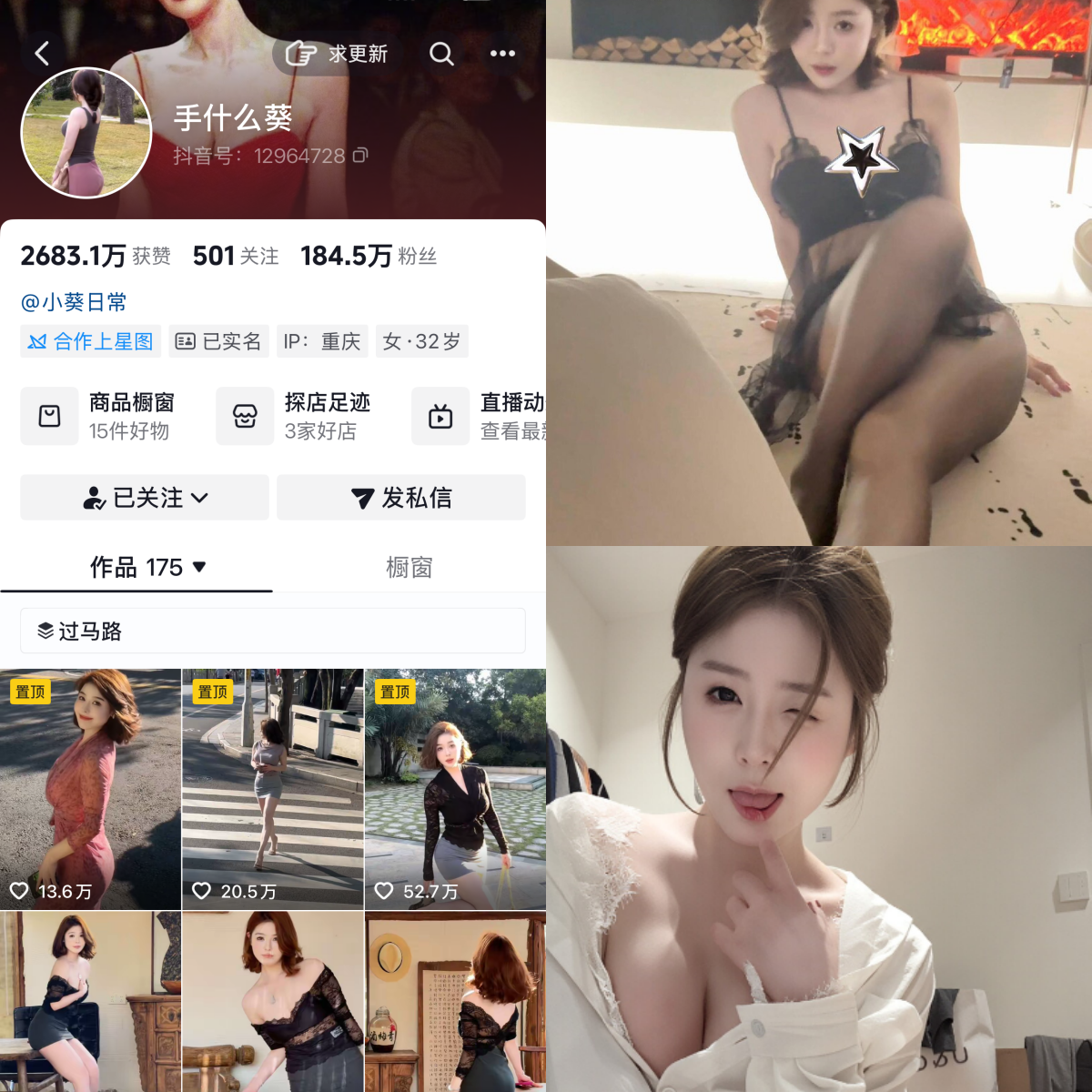 手什么葵合集【电鸽美女推荐】-