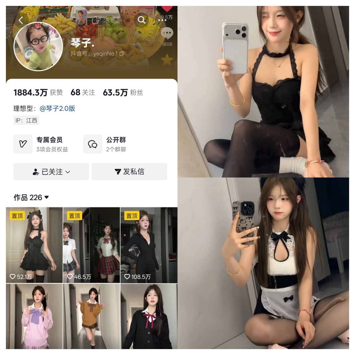 琴子 合集【电鸽资源分享】-