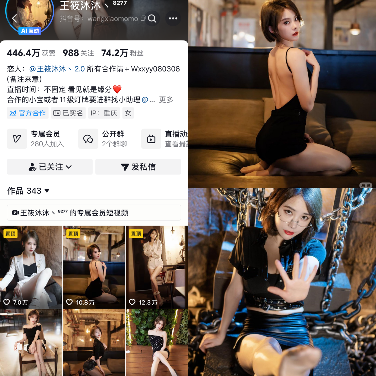 王筱沐沐合集【电鸽作品推荐】-
