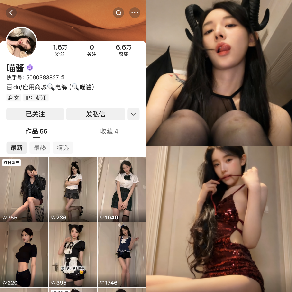 喵酱合集【电鸽完美佳人】-