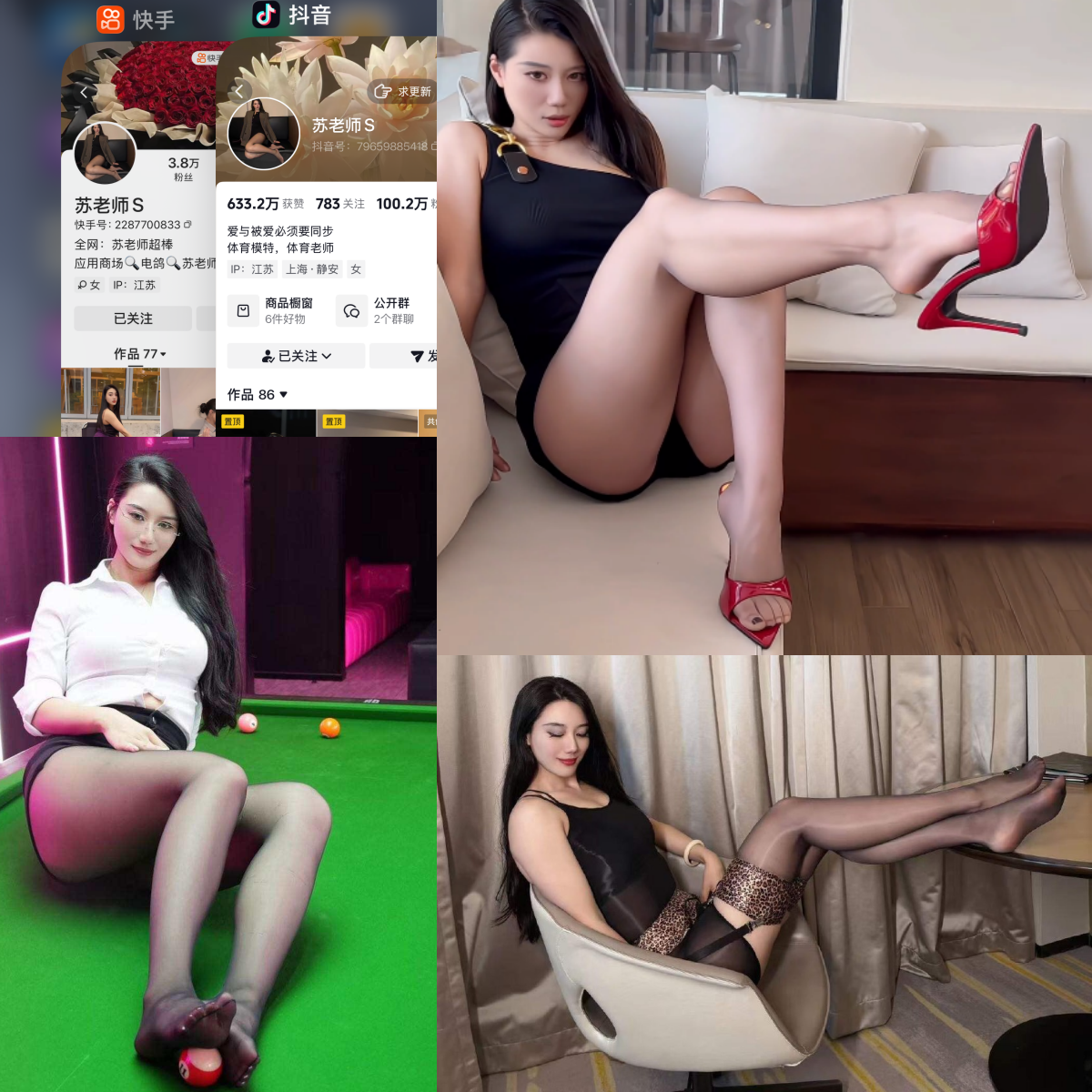 苏老师S合集【不看后悔】-