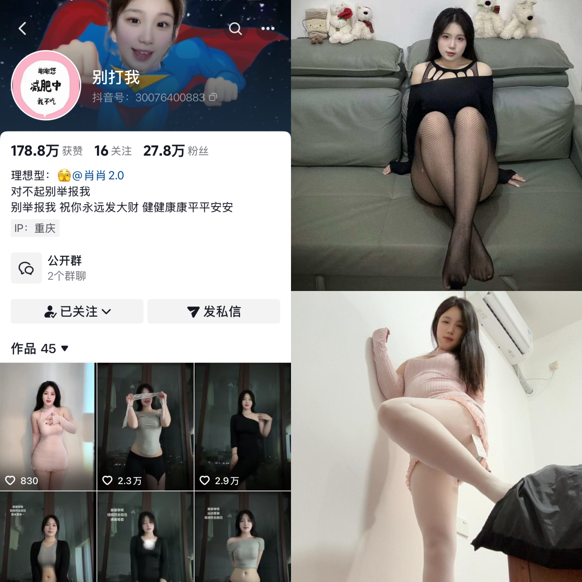 别打我 合集【电鸽精美资源】-