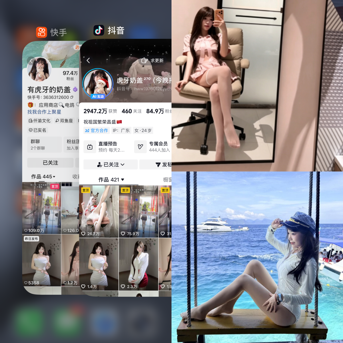 虎牙奶盖 合集【电鸽完美佳人】-