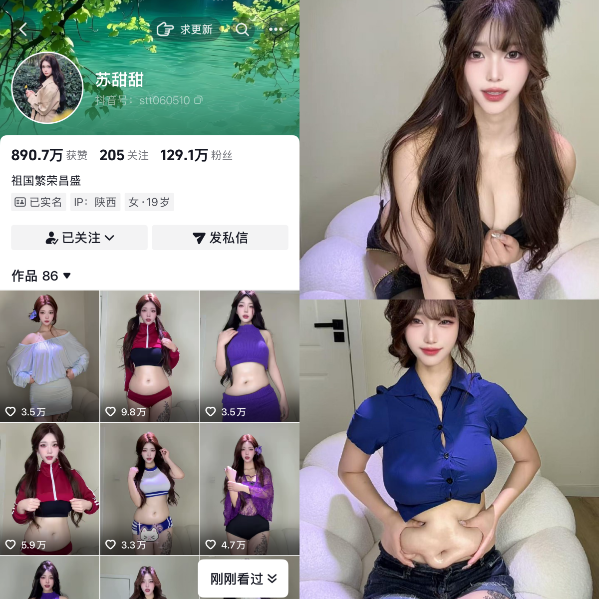 苏甜甜 合集【电鸽持续更新】-