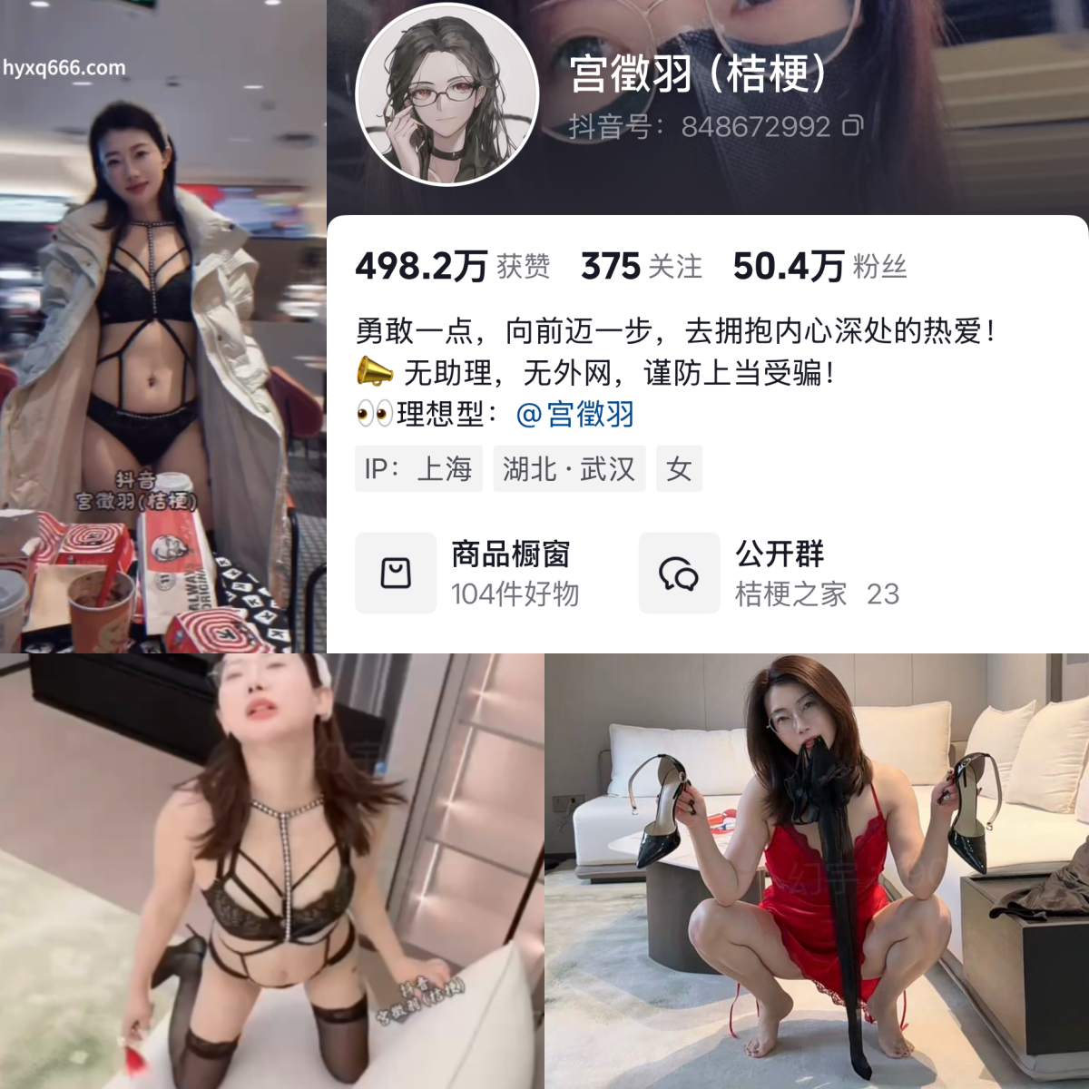 宫徵羽合集【幻宇星球资源分享】