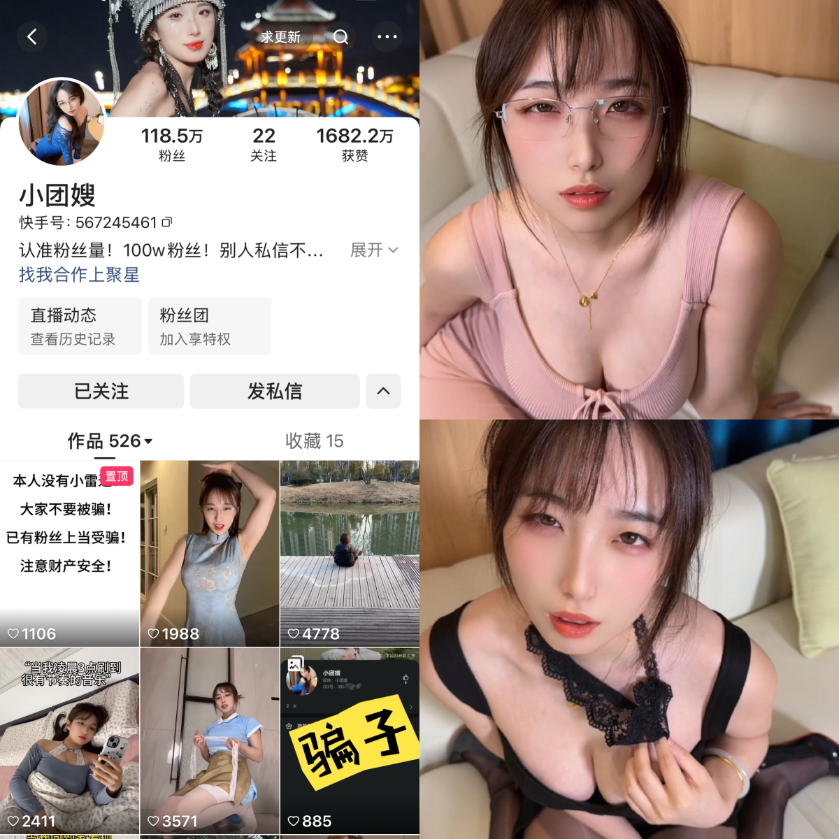 小团嫂 合集【电鸽资源分享】-