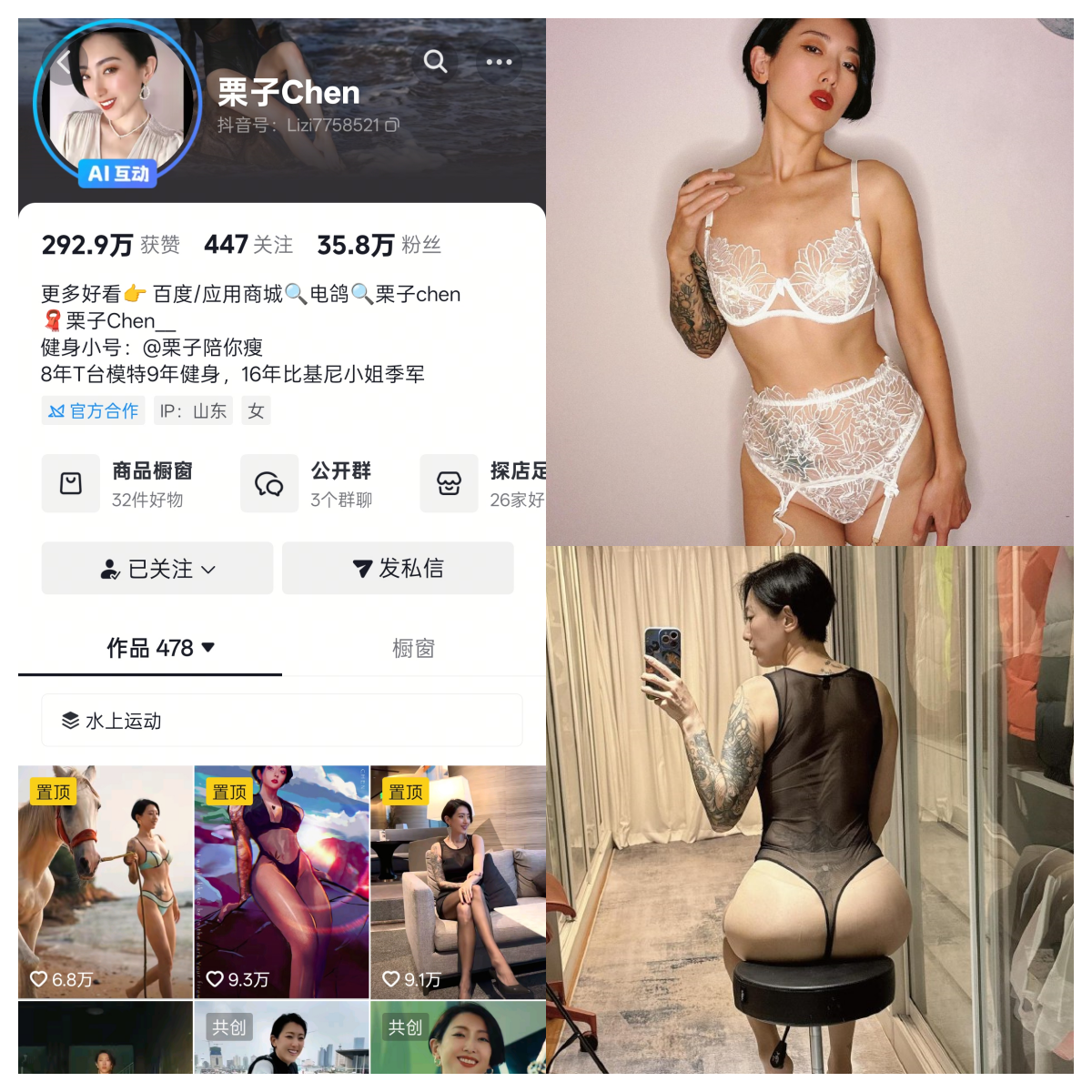 栗子Chen合集【电鸽性感美女】-