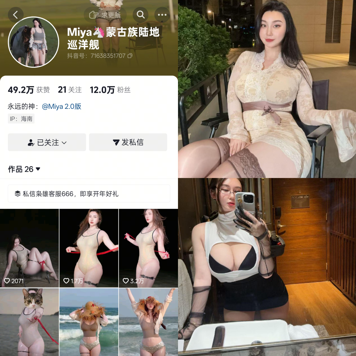 Miya 合集【电鸽珍藏版】-