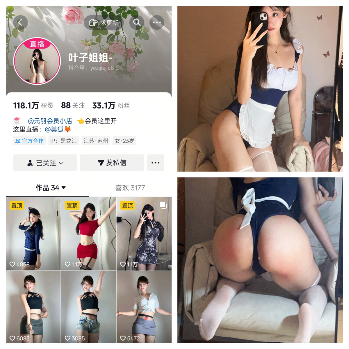 叶子姐姐秘语空间/幻宇星球合集【幻宇星球非常赞】