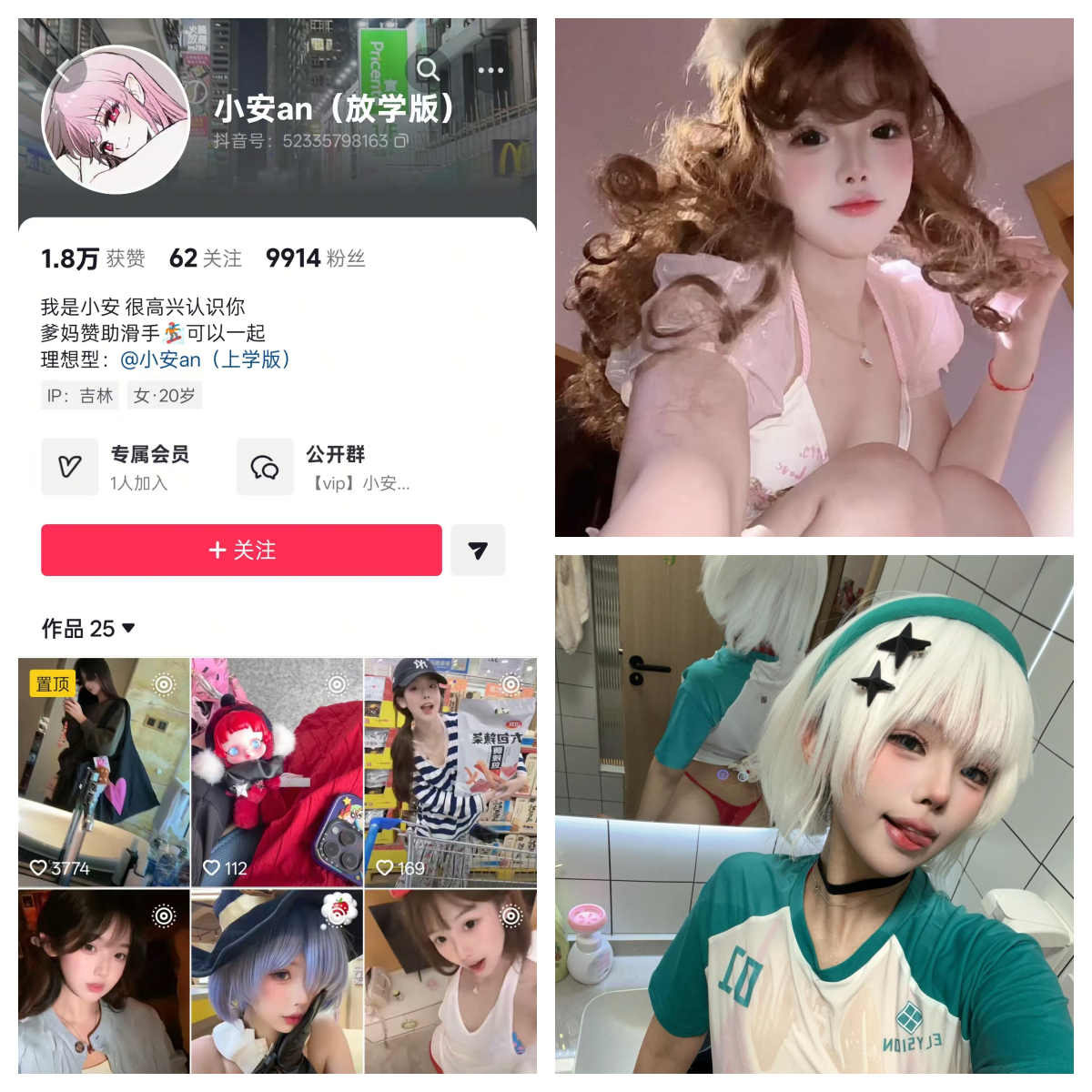 小安an合集【幻宇星球高端精品】