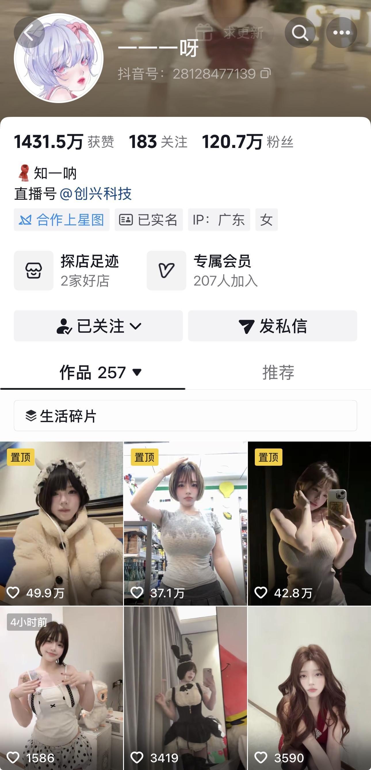 一一一呀合集【幻宇星球非常赞】