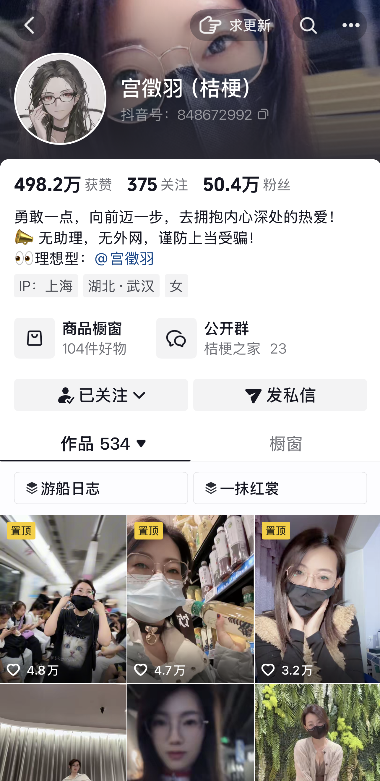 宫徵羽合集【幻宇星球资源分享】
