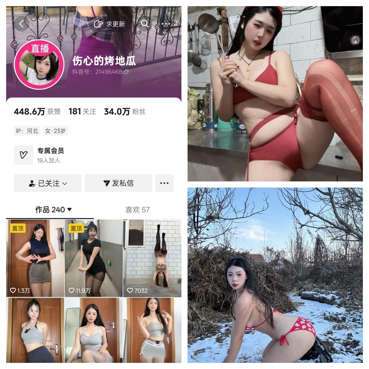 伤心的烤地瓜合集【幻宇星球完美佳人】