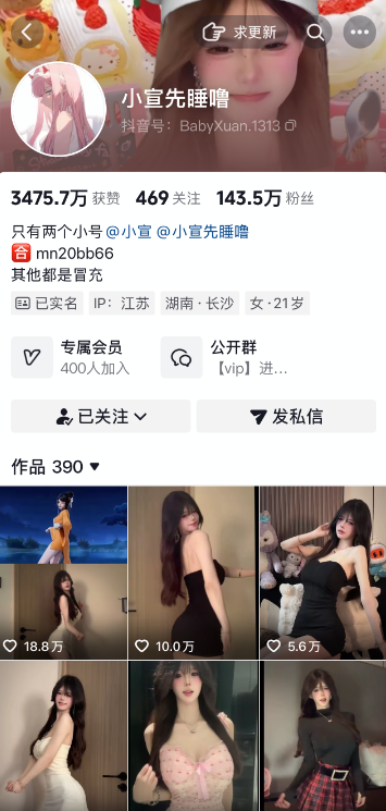 小宣先睡噜 合集【电鸽优质作品】-