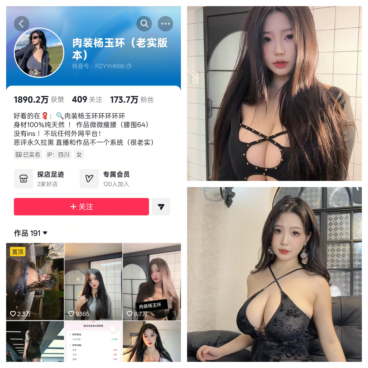 肉装杨玉环合集【幻宇星球完美佳人】