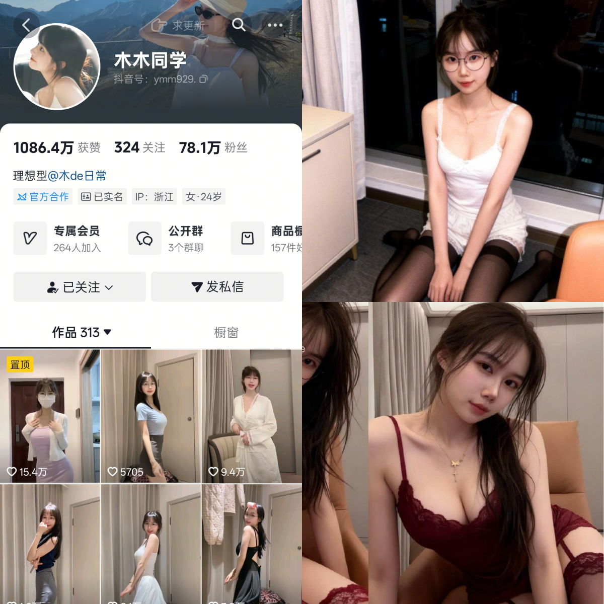 木木同学 合集【电鸽值得收藏】-