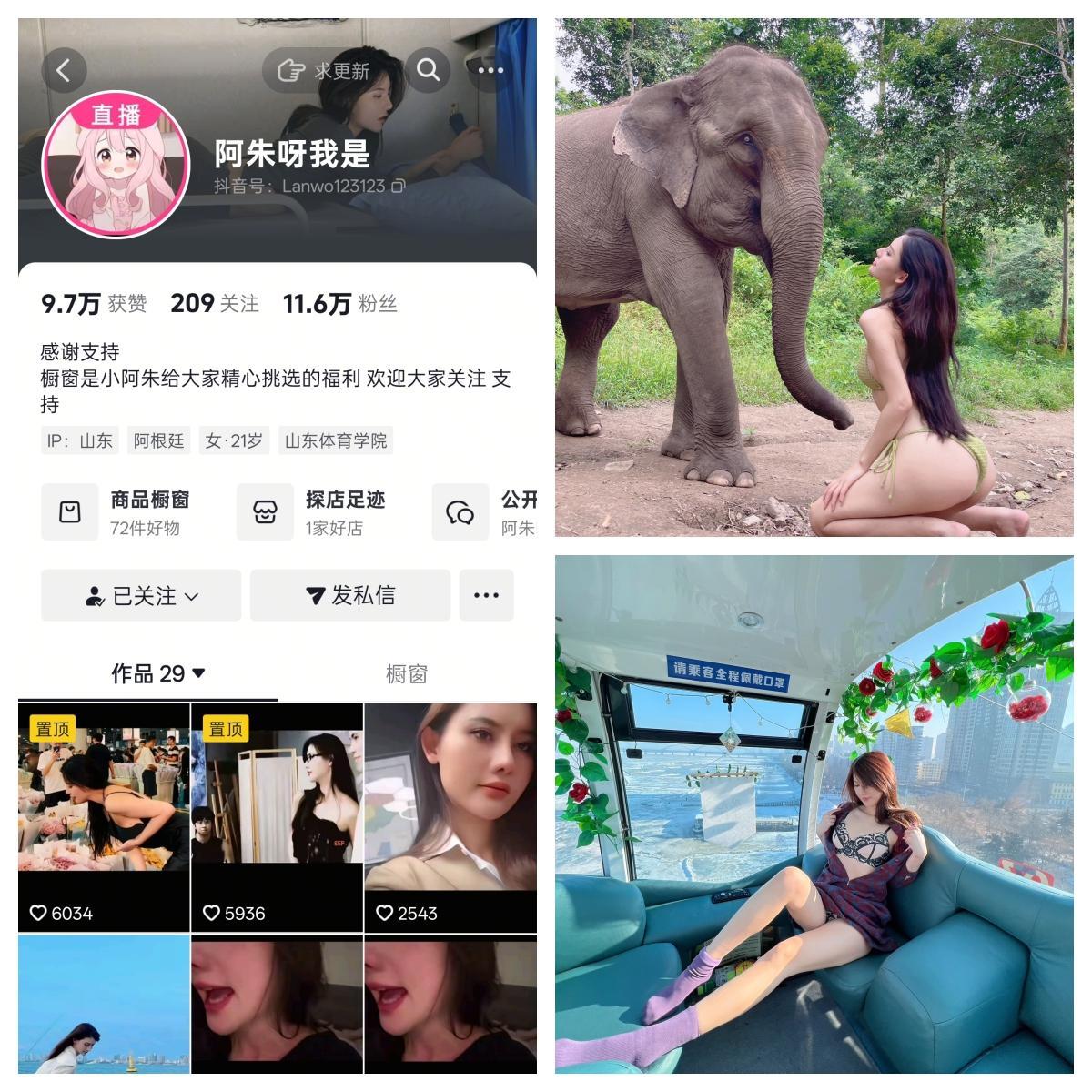 就是阿朱  秘语空间/幻宇星球合集【幻宇星球美女推荐】