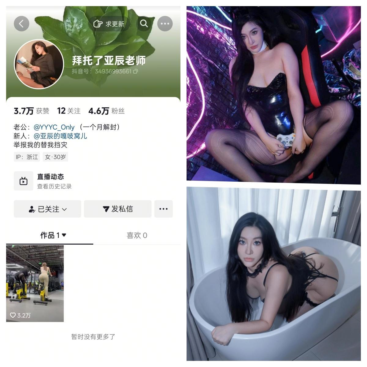 亚亚亚辰秘语空间/幻宇星球合集【幻宇星球美女推荐】