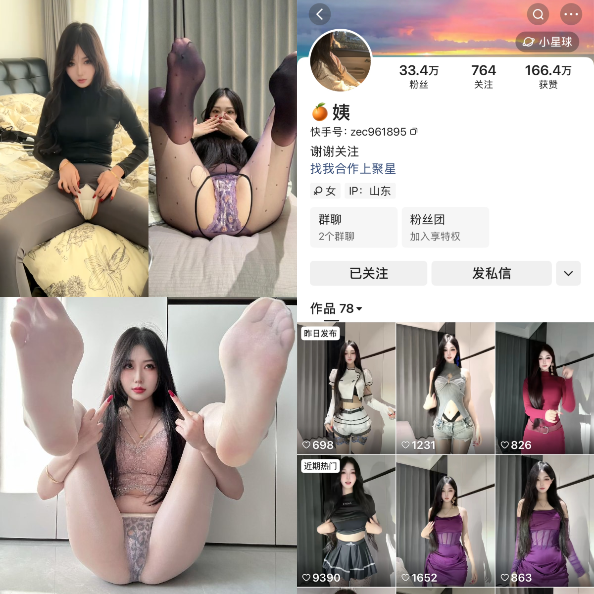 快手橙姨私人定制【达人定制】