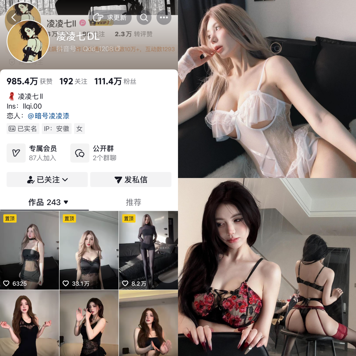凌凌七DL合集【幻宇星球美女推荐】