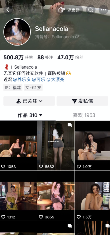 抖音selianacola可乐私人定制【全网首发】【达人定制】