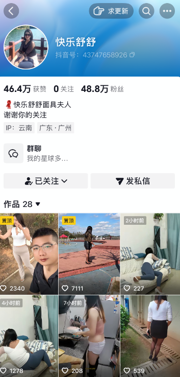 快乐舒舒/我的面具夫人合集【快来一看】