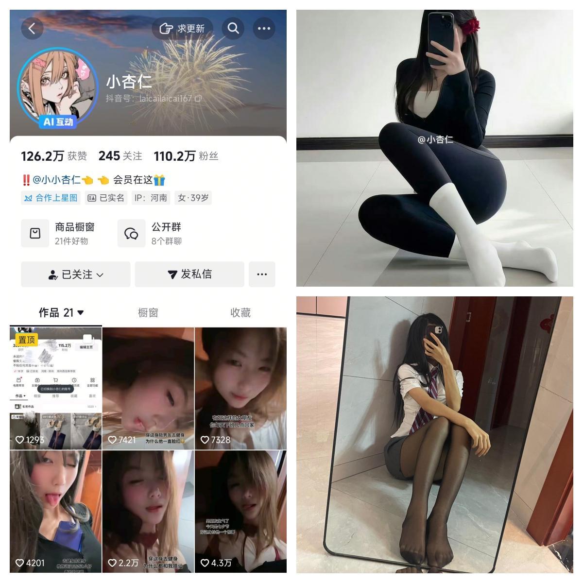 小杏仁  秘语空间/幻宇星球合集【幻宇星球美女推荐】