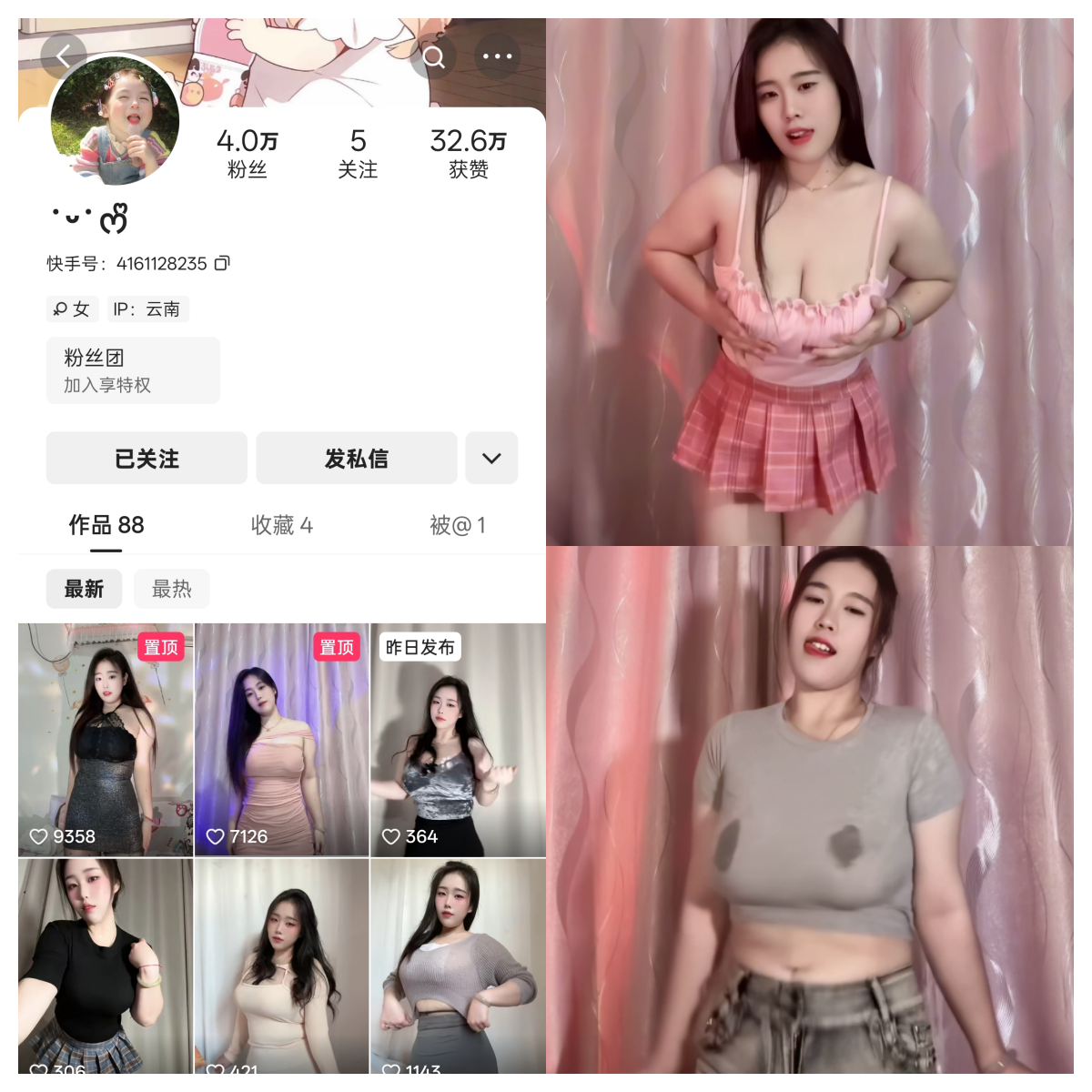 快手半枝桃小葡萄私人定制【达人定制】