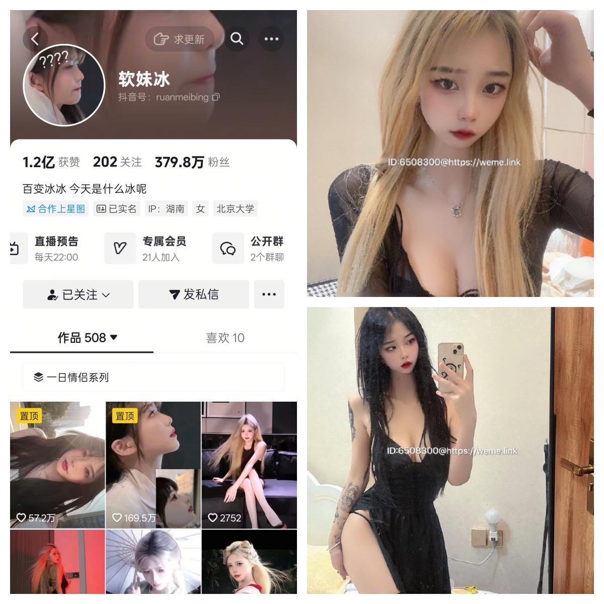 软妹冰秘语空间/幻宇星球合集【幻宇星球性感美女】