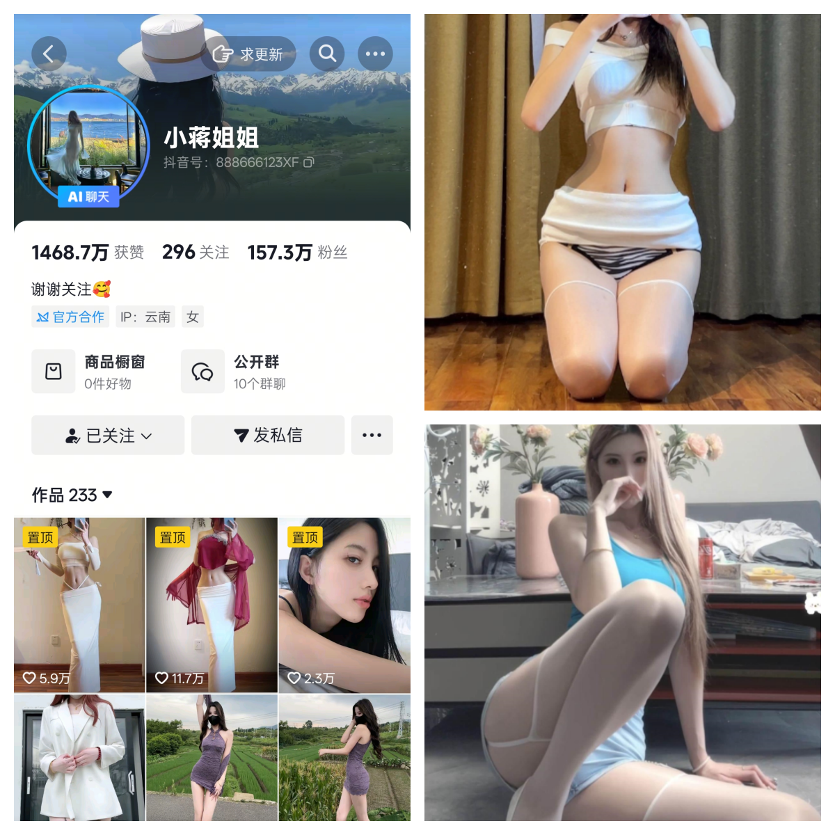小蒋姐姐秘语空间/幻宇星球合集【幻宇星球精美资源】