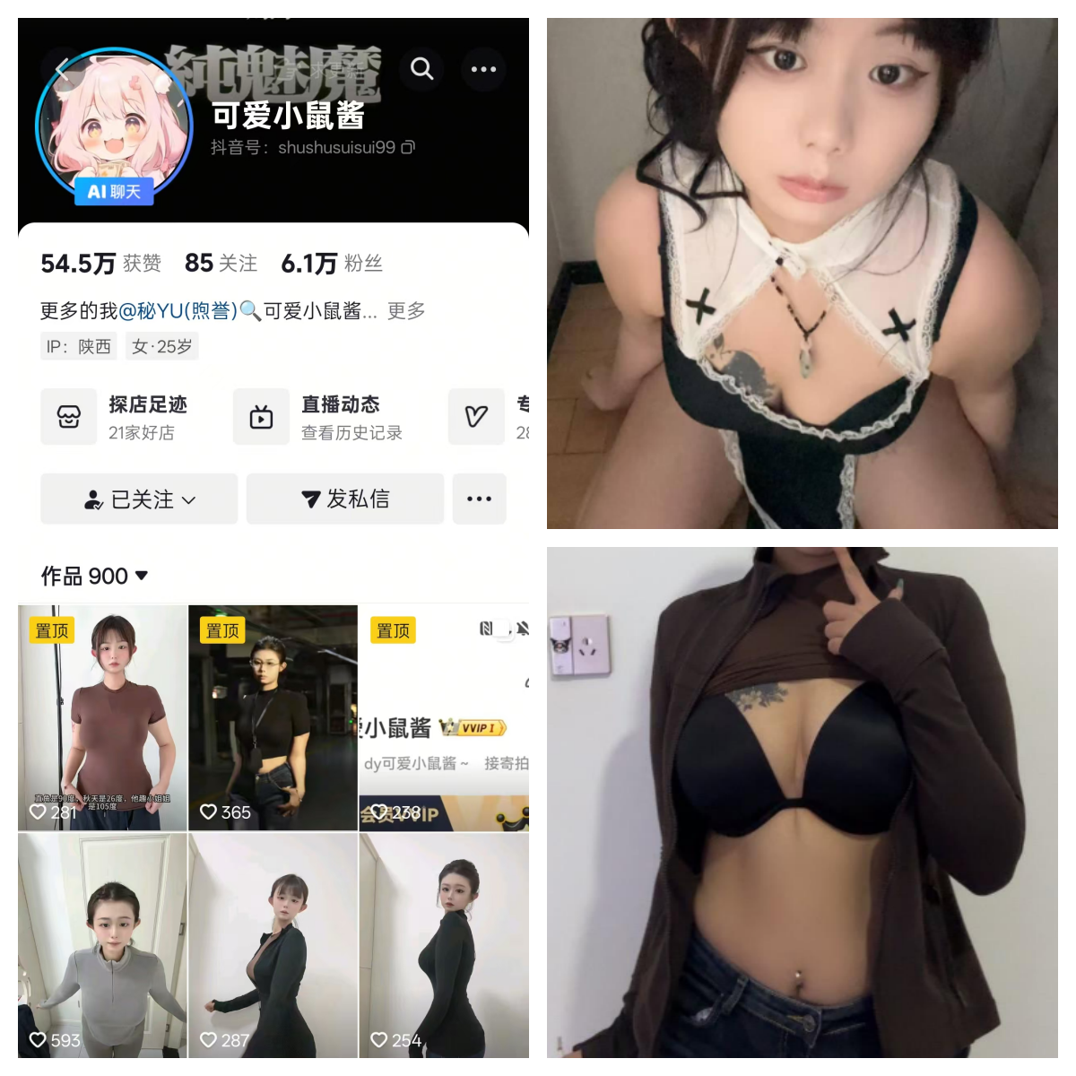 可爱小鼠酱 秘语空间/幻宇星球合集【幻宇星球值得一看】