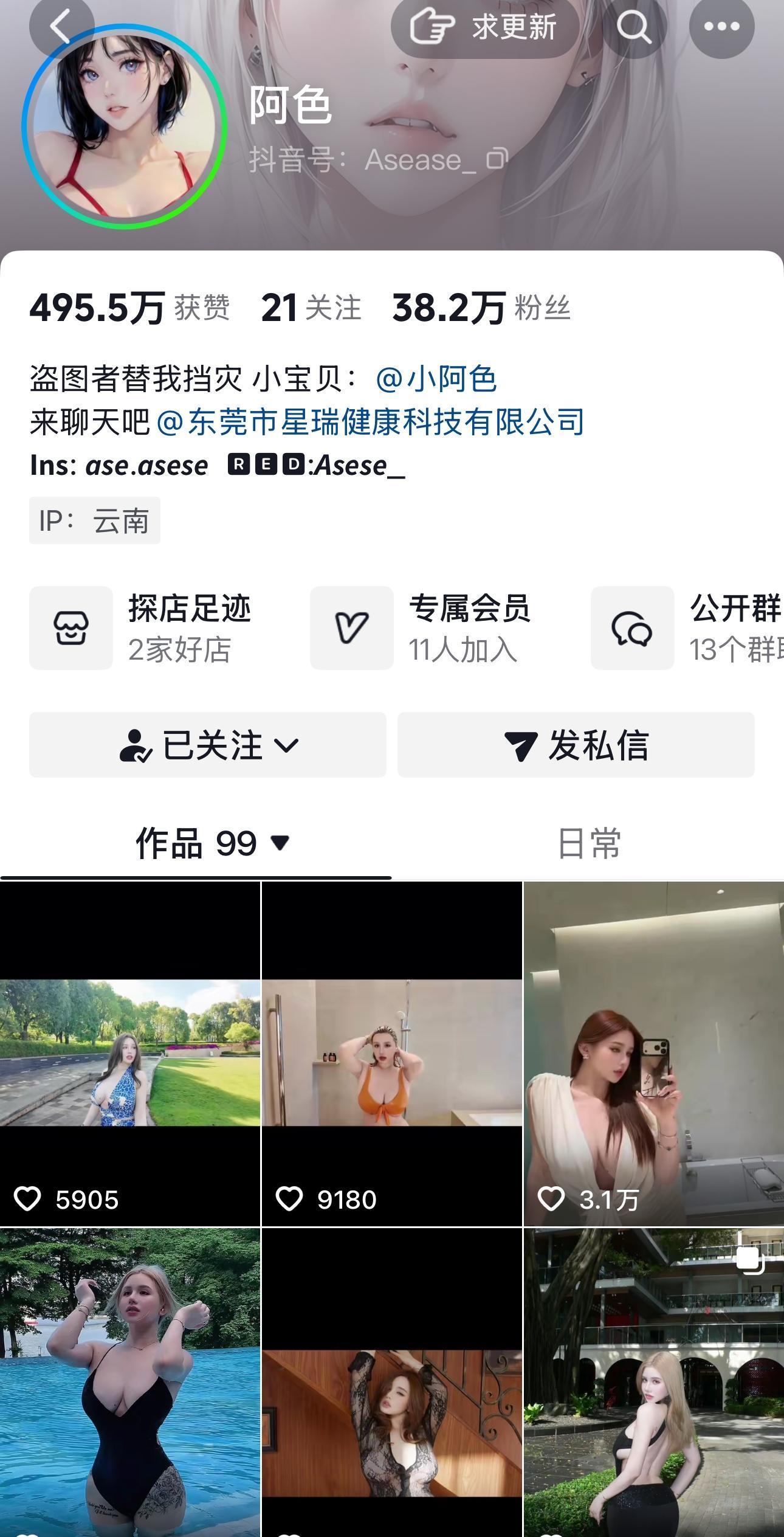 阿色合集【幻宇星球作品】